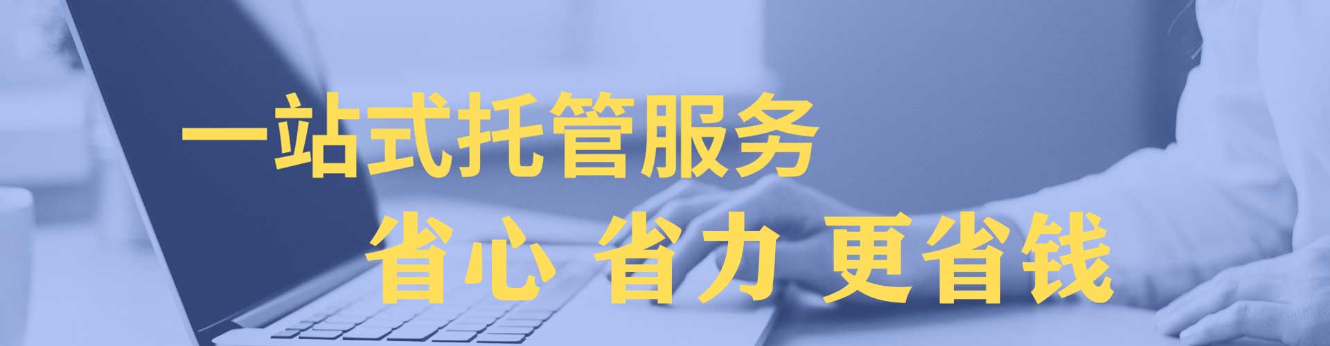 历城推广竞价